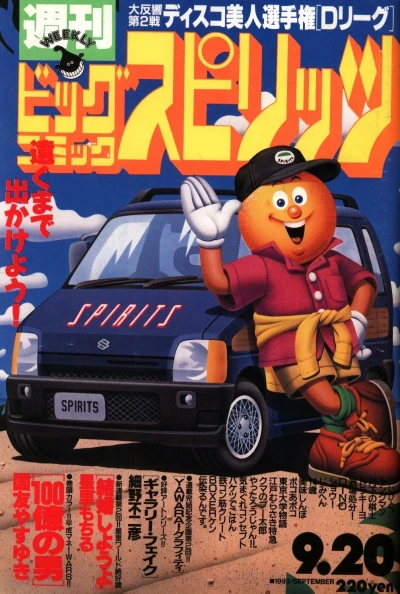 Cover of No. 40, 1993