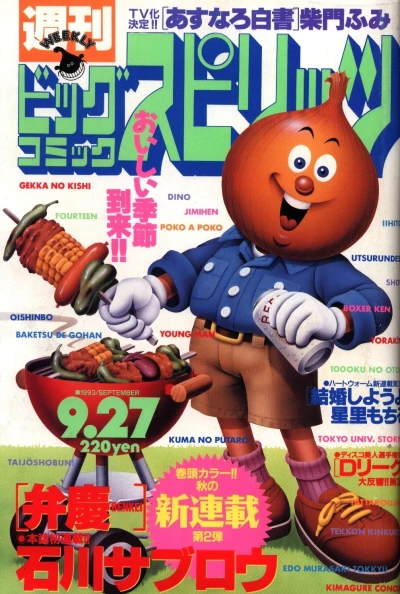 Cover of No. 41, 1993
