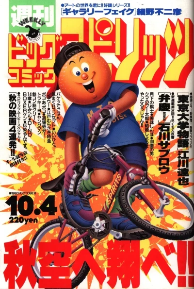 Cover of No. 42, 1993