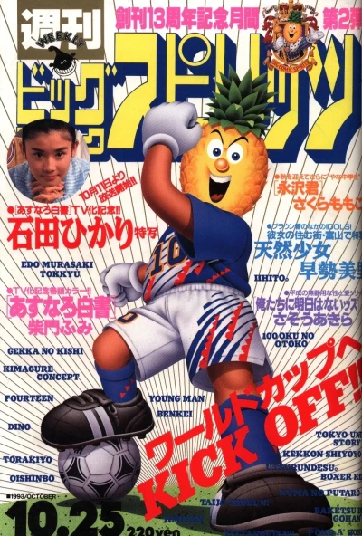 Cover of No. 45, 1993