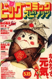 No. 9, 1983