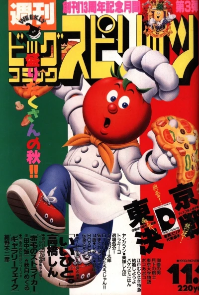 Cover of No. 46, 1993