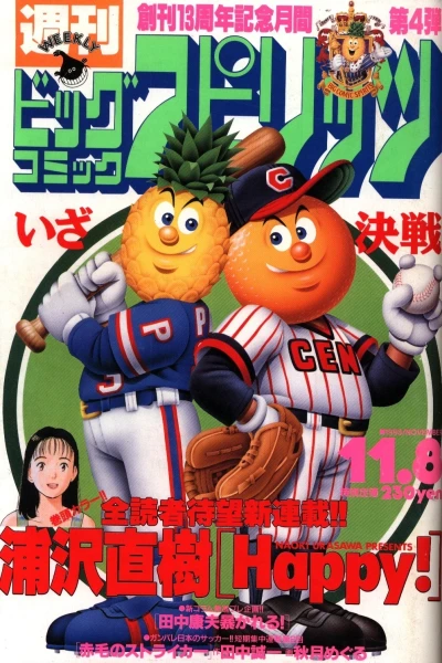 Cover of No. 47, 1993