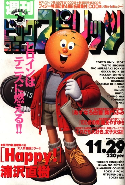 Cover of No. 50, 1993