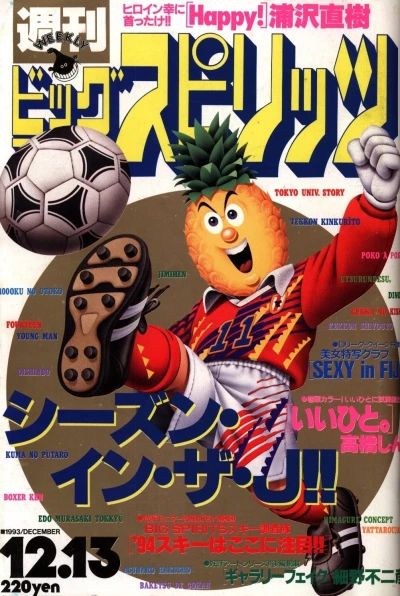 Cover of No. 52, 1993