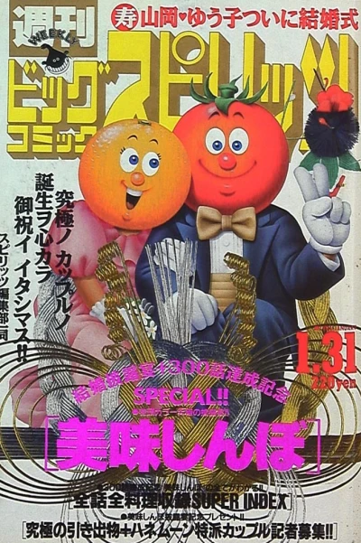 Cover of No. 6, 1994