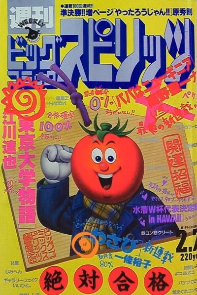 Cover of No. 7, 1994