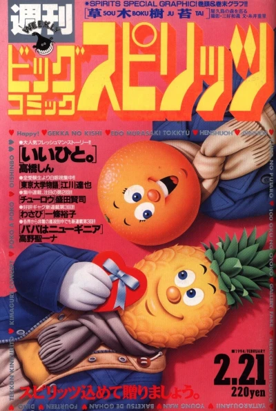 Cover of No. 9, 1994