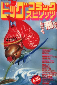 No. 11, 1983