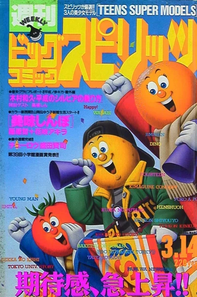 Cover of No. 12, 1994