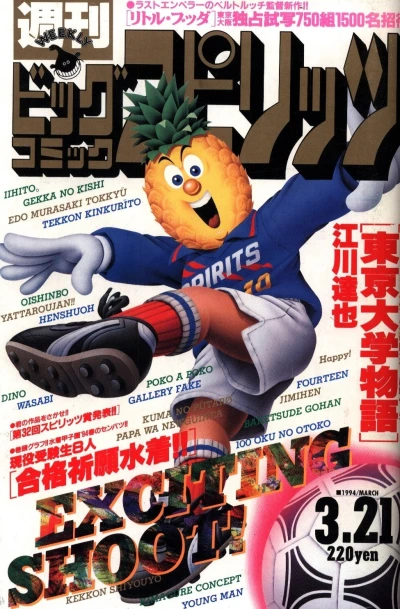 Cover of No. 13, 1994