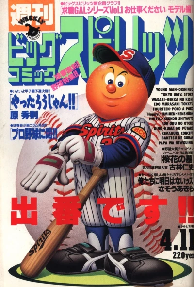 Cover of No. 16, 1994
