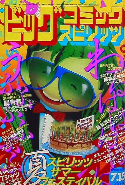 Cover of No. 13, 1983