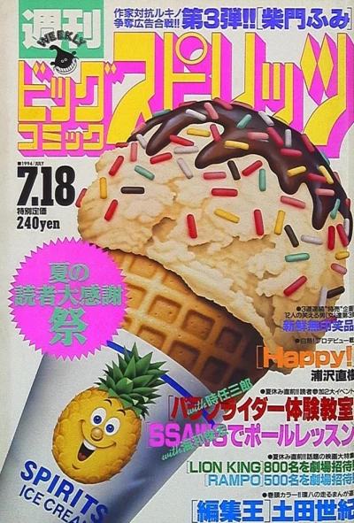 Cover of No. 30, 1994