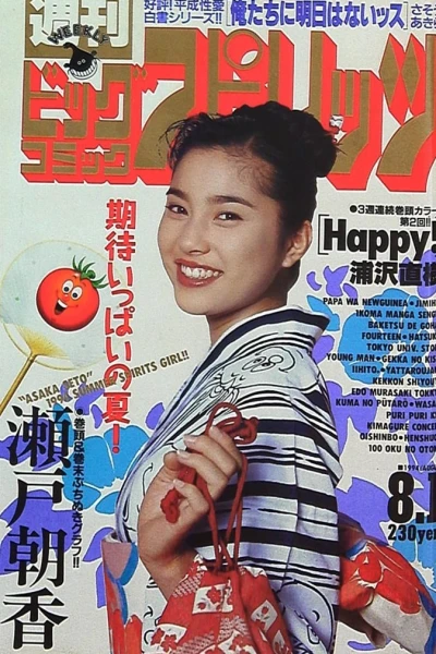 Cover of No. 32, 1994