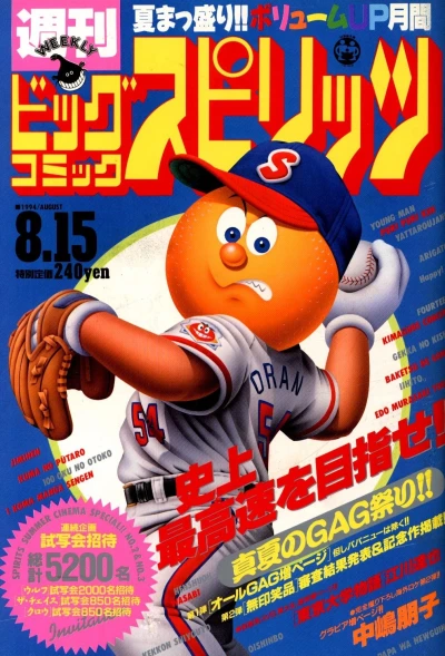 Cover of No. 34, 1994