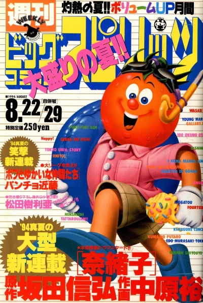 Cover of No. 35-36, 1994
