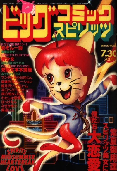 Cover of No. 14, 1983