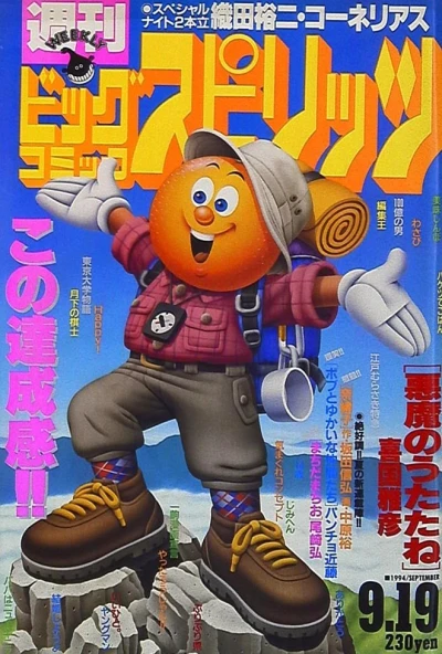 Cover of No. 39, 1994