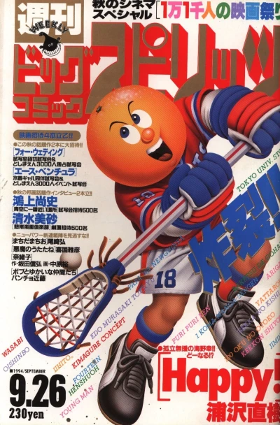 Cover of No. 40, 1994