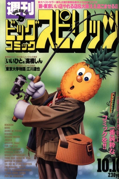 Cover of No. 42, 1994