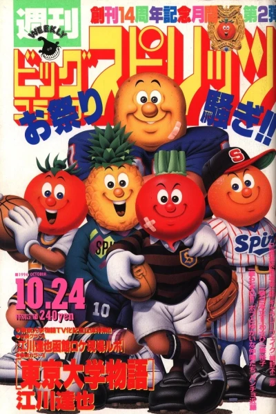 Cover of No. 44, 1994