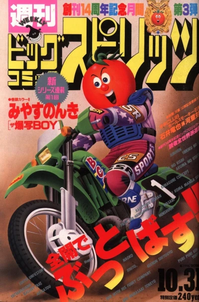 Cover of No. 45, 1994
