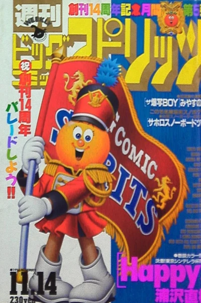 Cover of No. 47, 1994