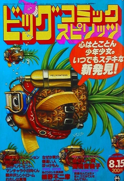 Cover of No. 15, 1983