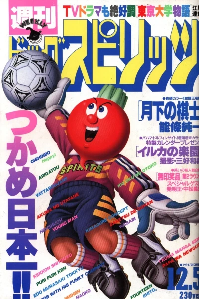 Cover of No. 50, 1994