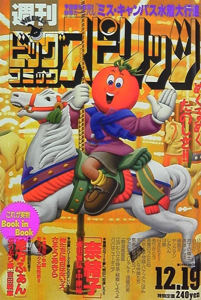 Cover of No. 52, 1994