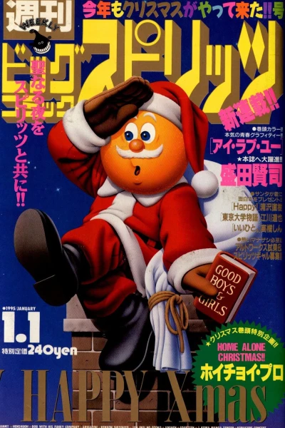 Cover of No. 1, 1995