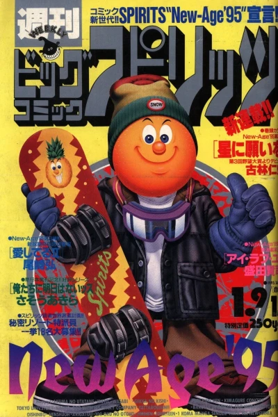 Cover of No. 2-3, 1995