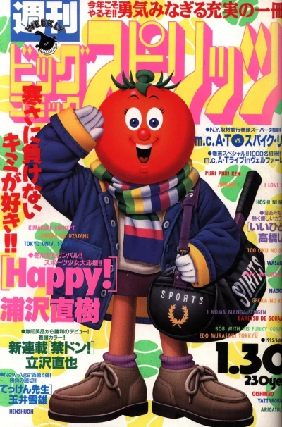 Cover of No. 6, 1995