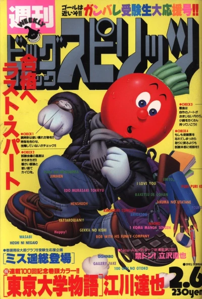 Cover of No. 7, 1995