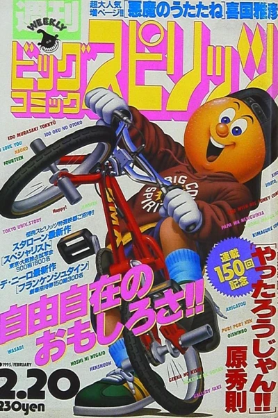 Cover of No. 9, 1995