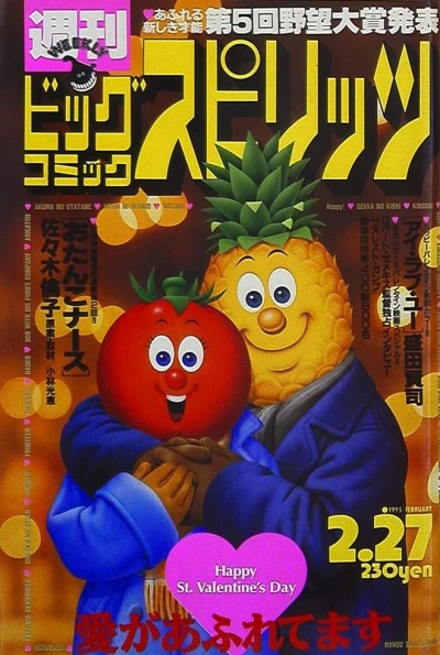 Cover of No. 10, 1995