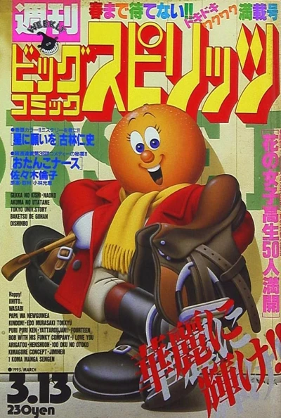 Cover of No. 12, 1995