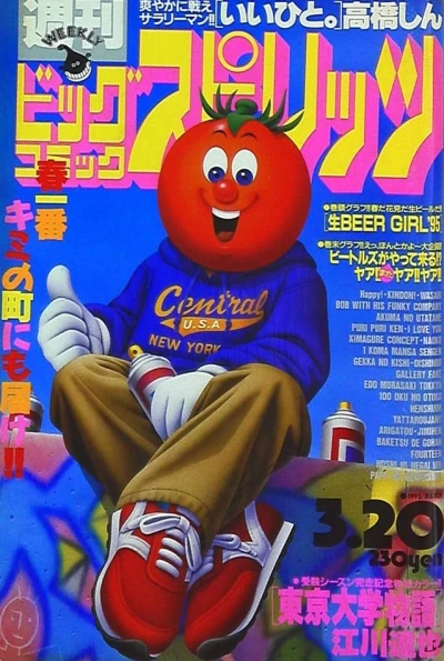 Cover of No. 13, 1995
