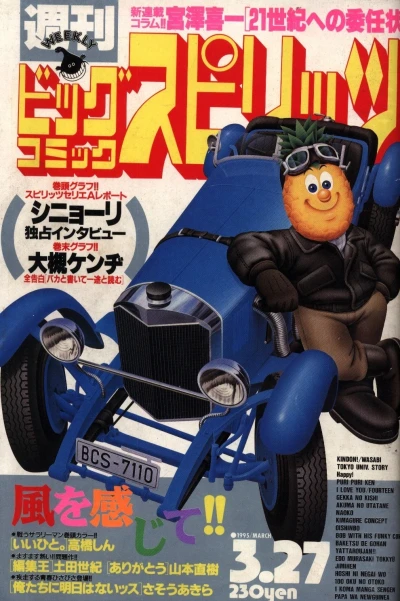Cover of No. 14, 1995