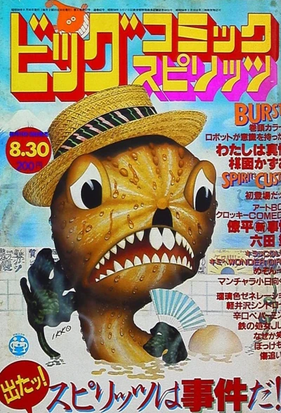 Cover of No. 16, 1983