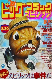 No. 16, 1983