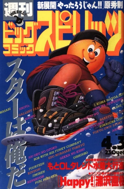 Cover of No. 15, 1995