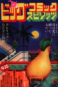 No. 17, 1983