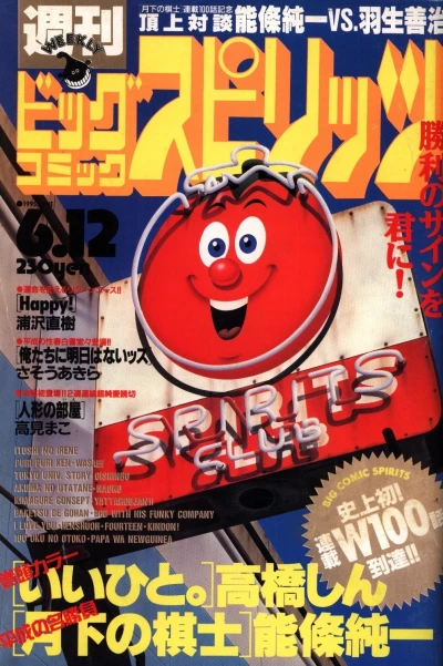 Cover of No. 25, 1995