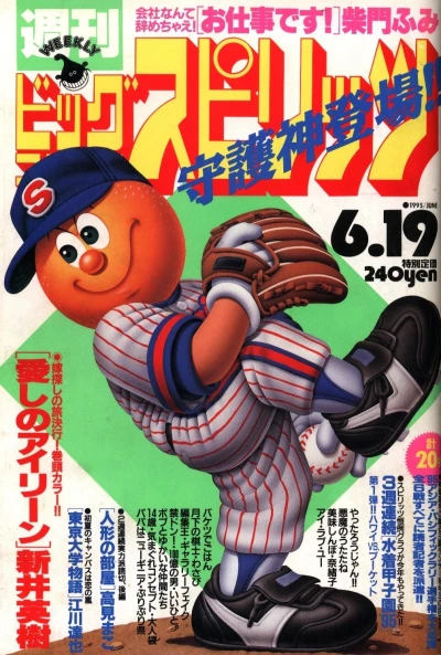 Cover of No. 26, 1995