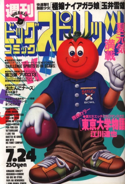 Cover of No. 31, 1995