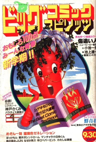 Cover of No. 18, 1983