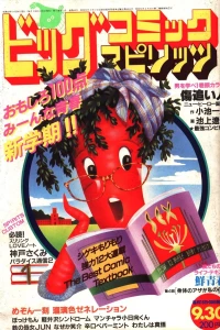No. 18, 1983
