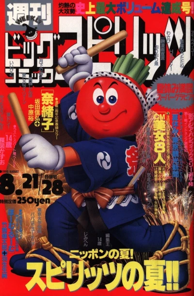 Cover of No. 35-36, 1995